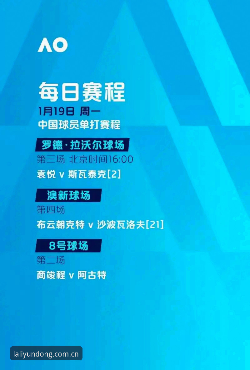 欧联杯决赛复盘实用技巧，从维拉夺冠看利来体育APP观赛体验