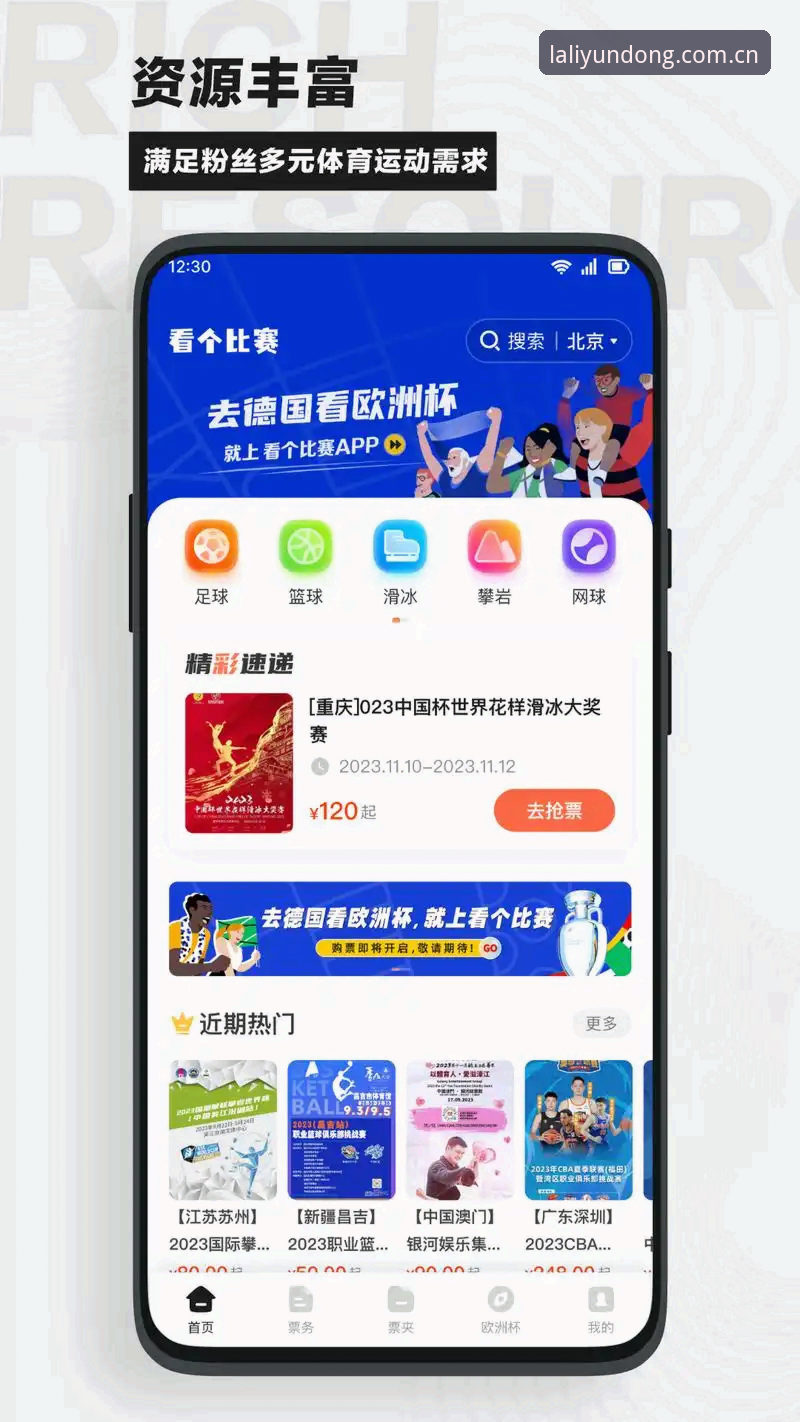 利来国际最新版下载教程 利来体育APP安装vs利来国际最新版下载教程:哪条路径更适合您的娱乐需求?