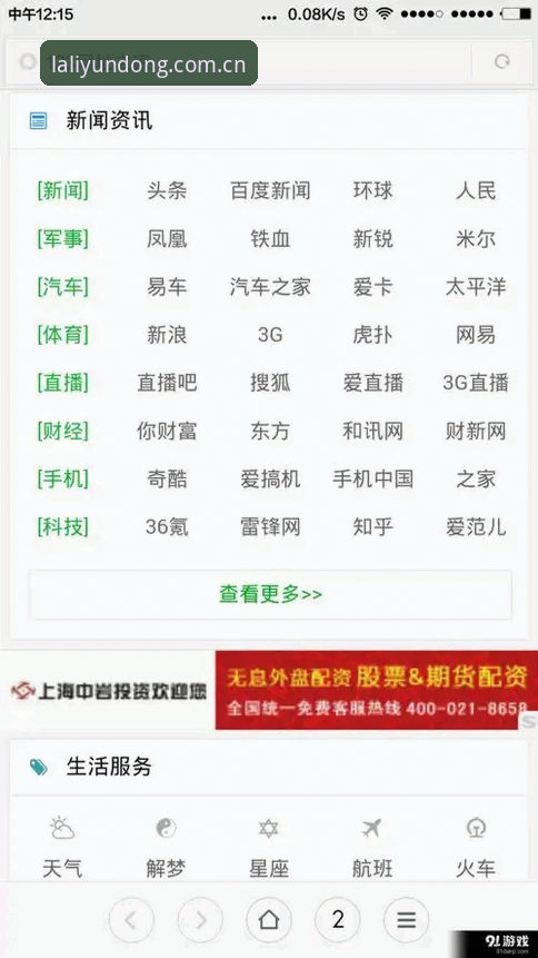 利来体育官网下载 vs. 官网版APP安装：哪个更适合新手入门？